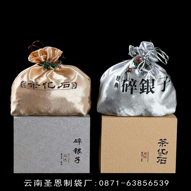 碎银子袋子